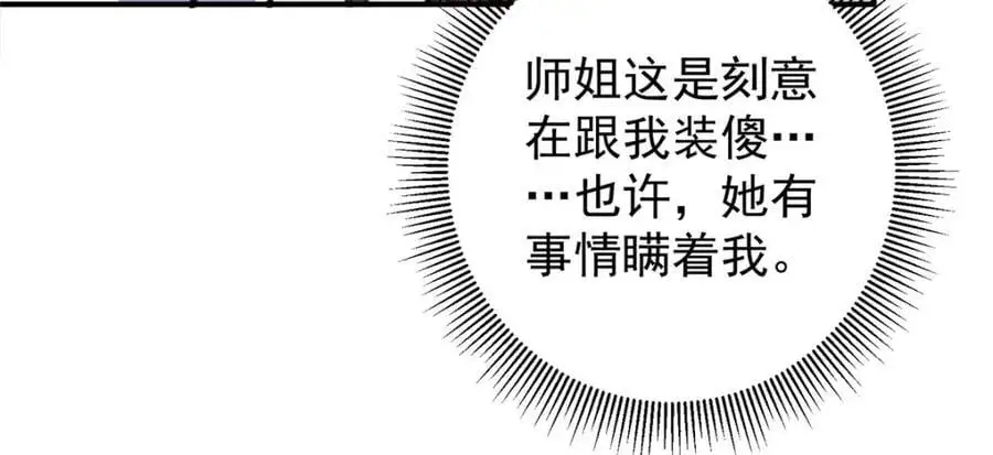 298 万年来唯一的男人 第63页