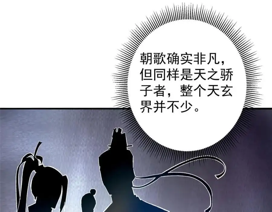 298 万年来唯一的男人 第64页