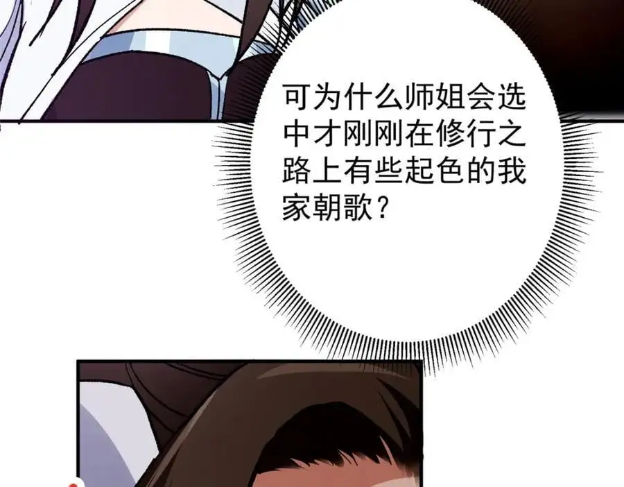 298 万年来唯一的男人 第67页