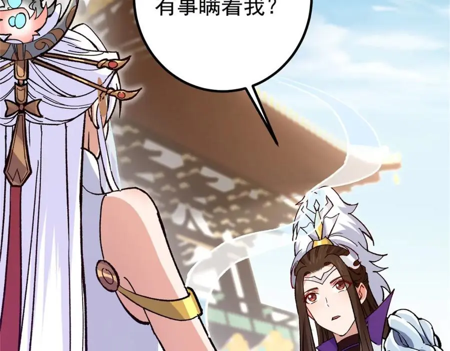 298 万年来唯一的男人 第71页
