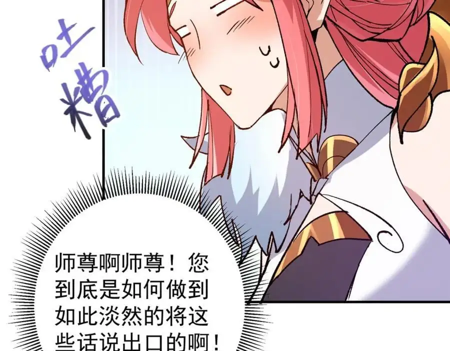 298 万年来唯一的男人 第92页