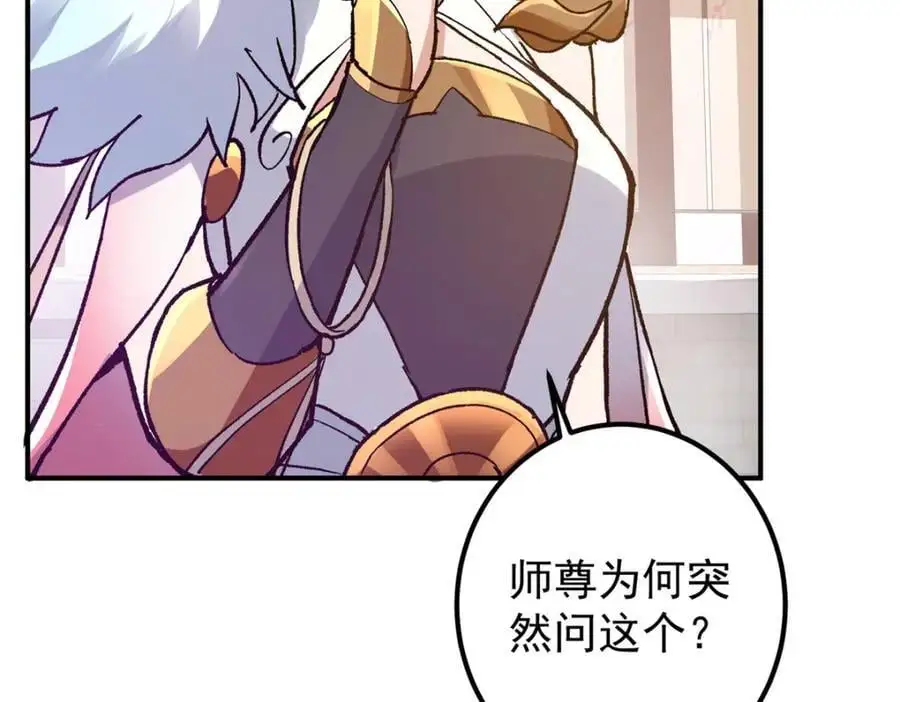 298 万年来唯一的男人 第98页