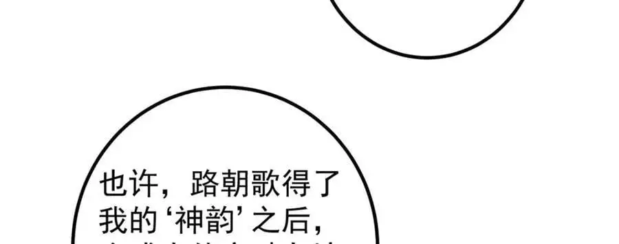298 万年来唯一的男人 第99页