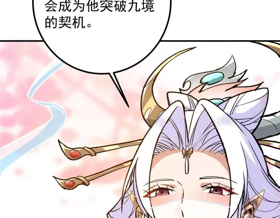298 万年来唯一的男人 第100页