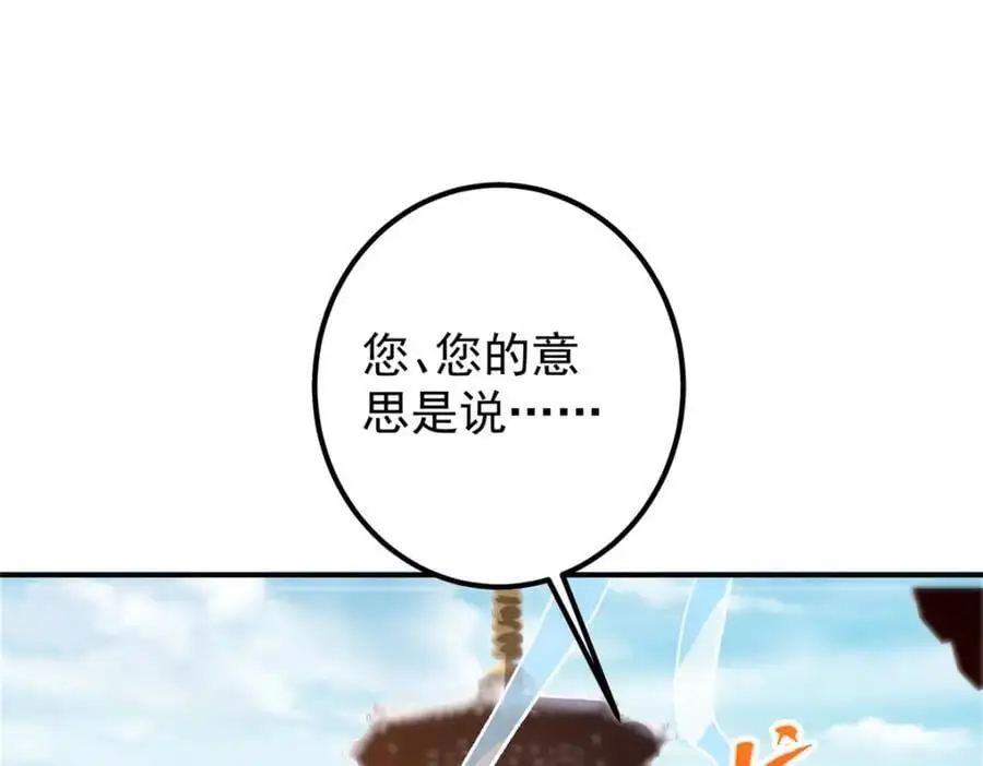 298 万年来唯一的男人 第103页