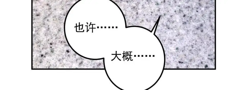 298 万年来唯一的男人 第108页