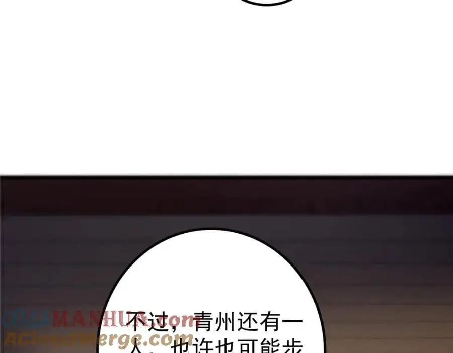 298 万年来唯一的男人 第109页