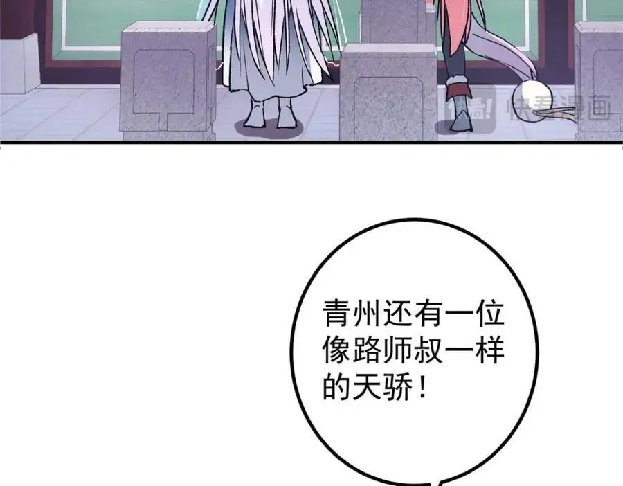 298 万年来唯一的男人 第112页