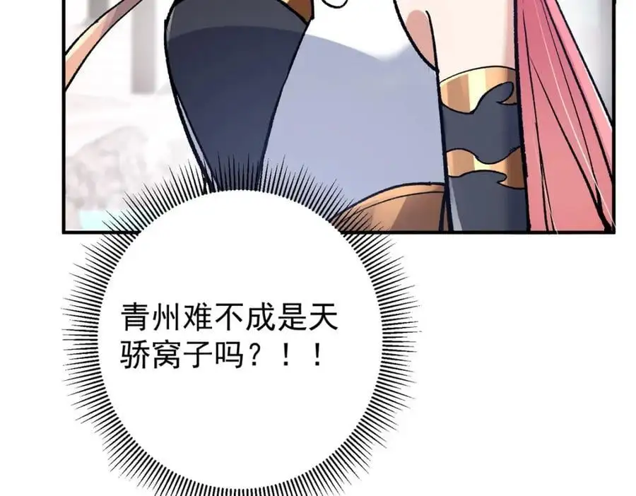 298 万年来唯一的男人 第115页