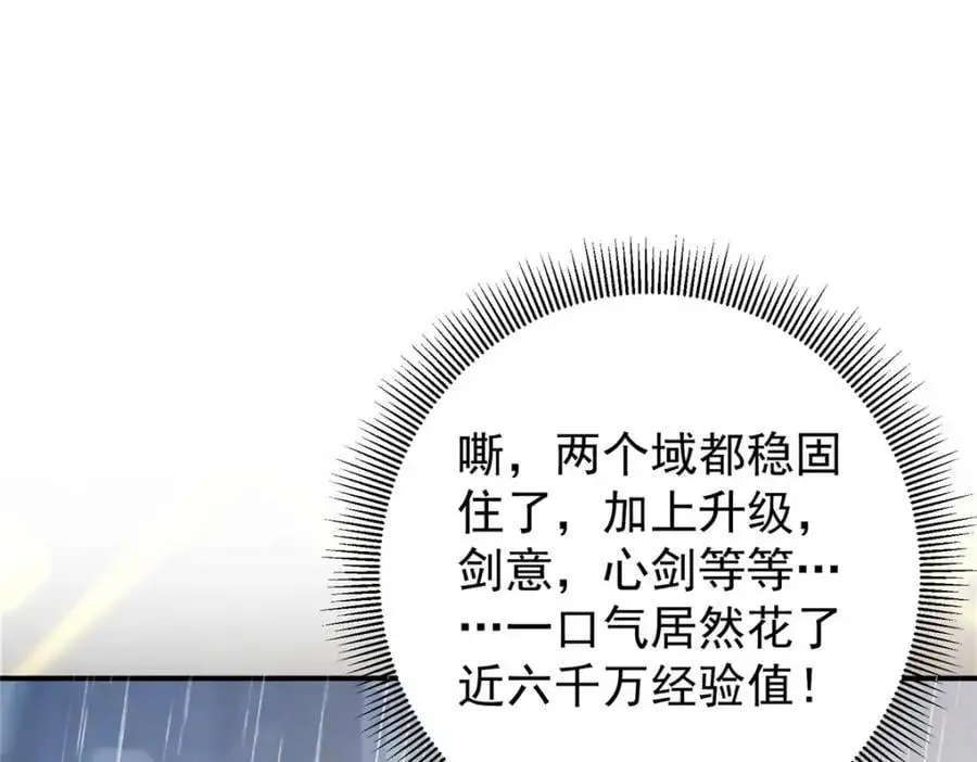 298 万年来唯一的男人 第118页