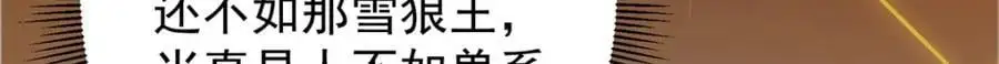 298 万年来唯一的男人 第126页