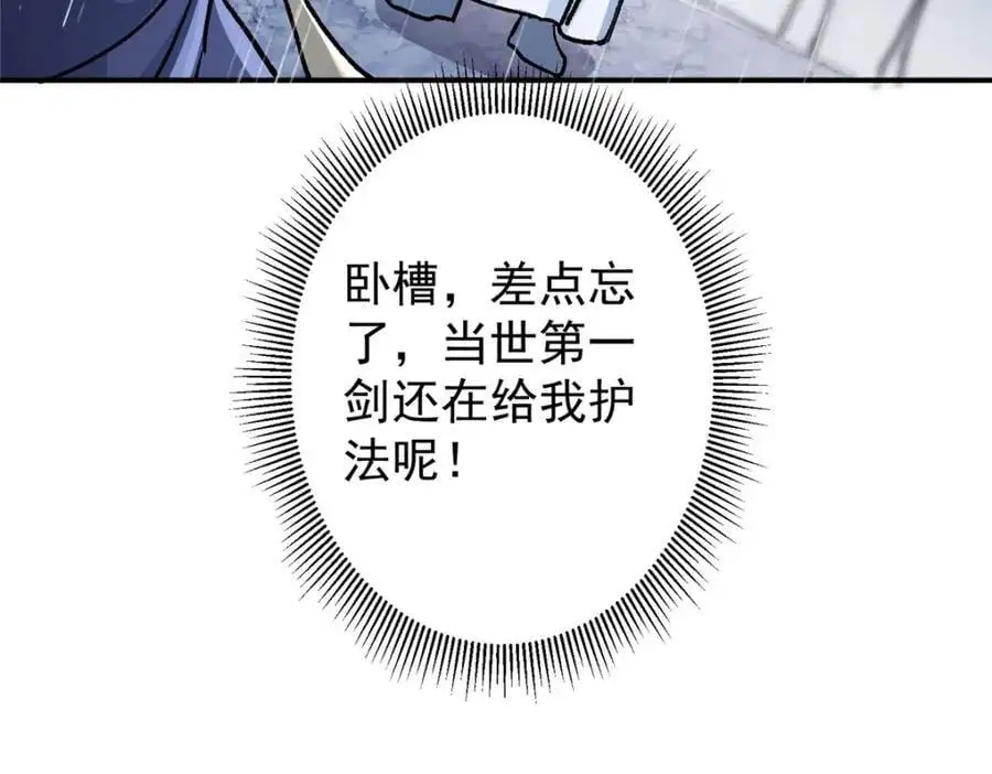 298 万年来唯一的男人 第134页