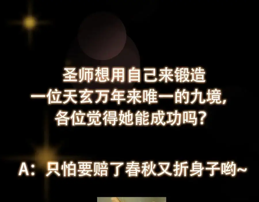 298 万年来唯一的男人 第136页