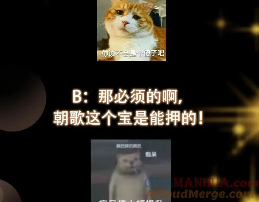 298 万年来唯一的男人 第137页