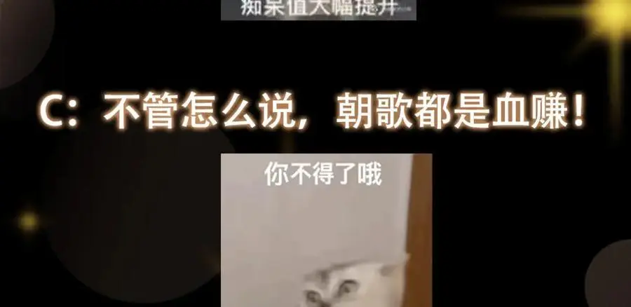 298 万年来唯一的男人 第138页