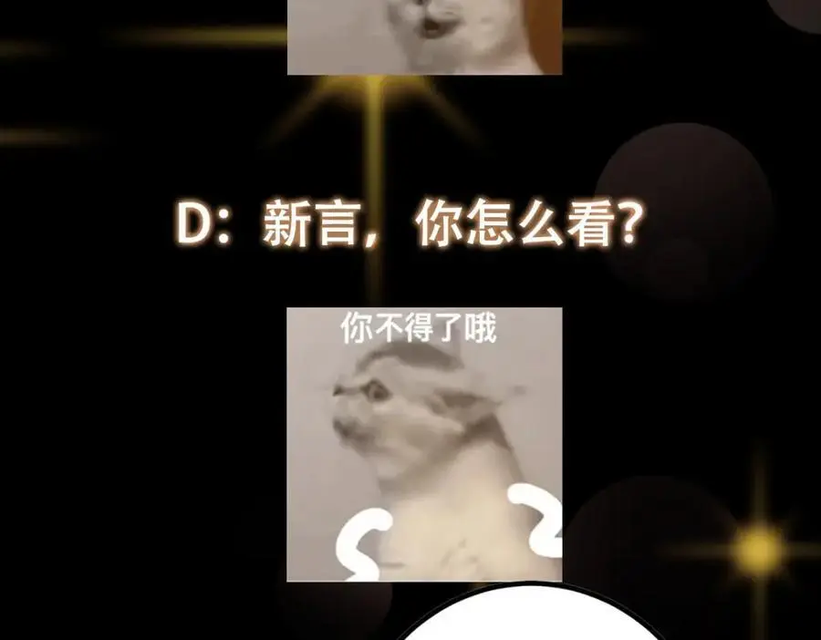 298 万年来唯一的男人 第139页
