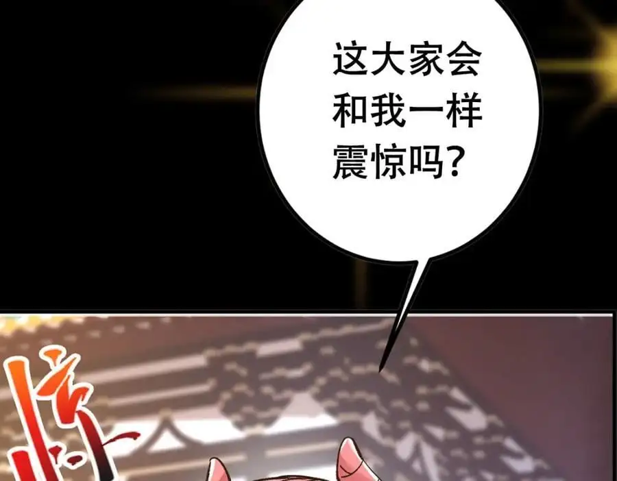 298 万年来唯一的男人 第140页