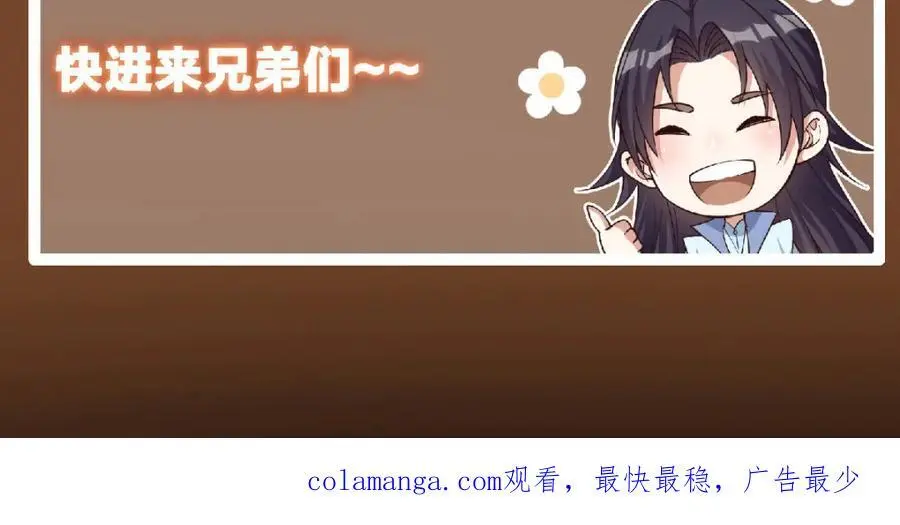 298 万年来唯一的男人 第144页