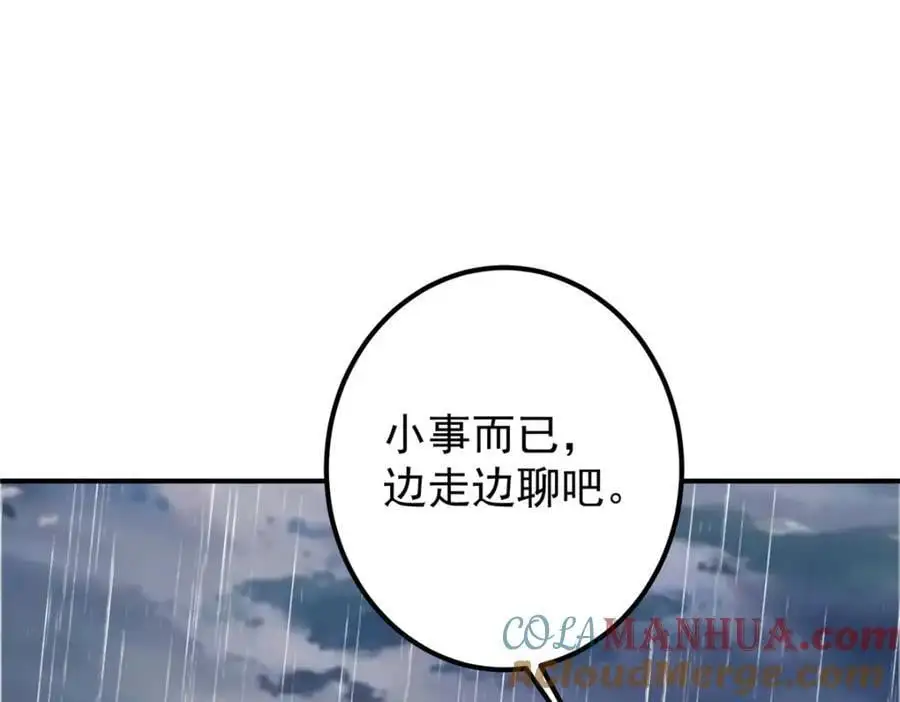299 与当代剑尊一起！ 第13页