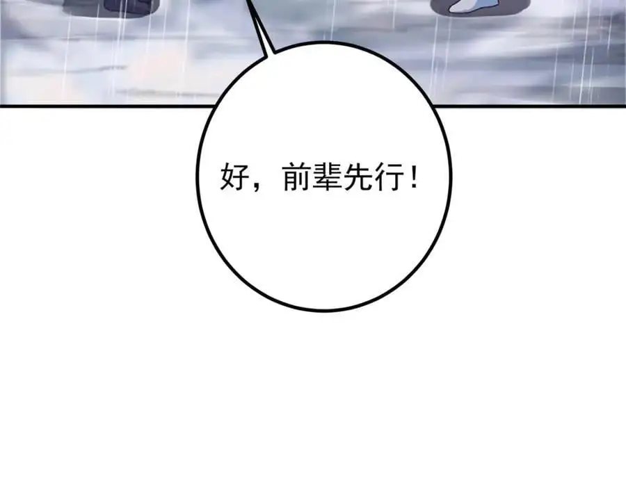 299 与当代剑尊一起！ 第16页