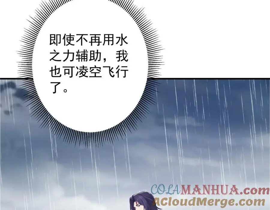299 与当代剑尊一起！ 第25页
