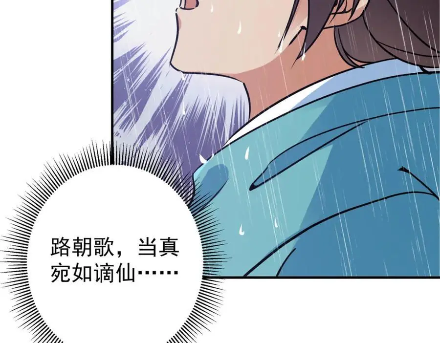 299 与当代剑尊一起！ 第32页
