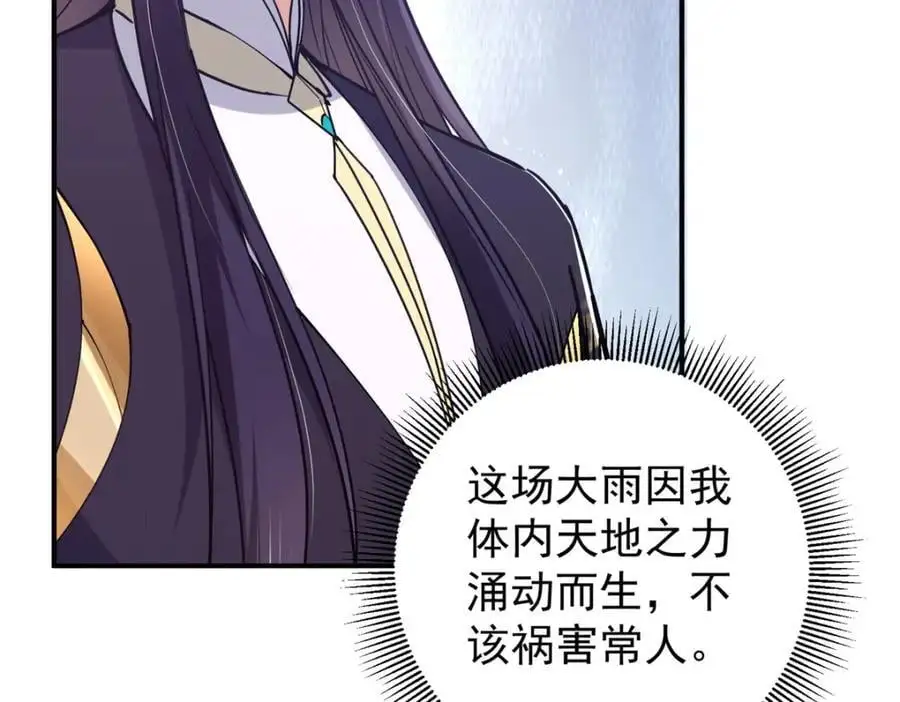 299 与当代剑尊一起！ 第38页