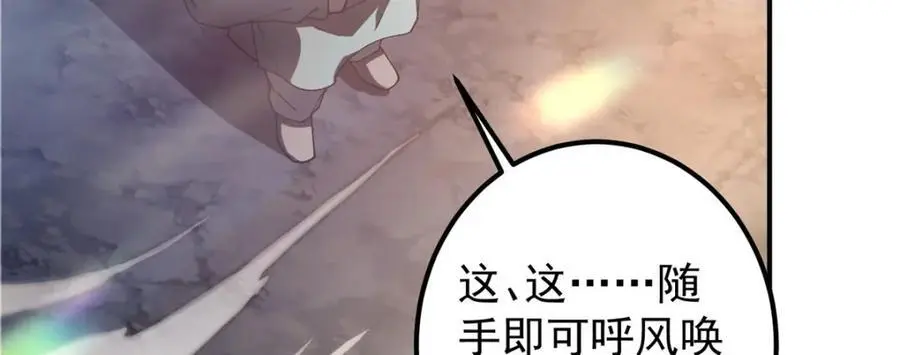 299 与当代剑尊一起！ 第48页