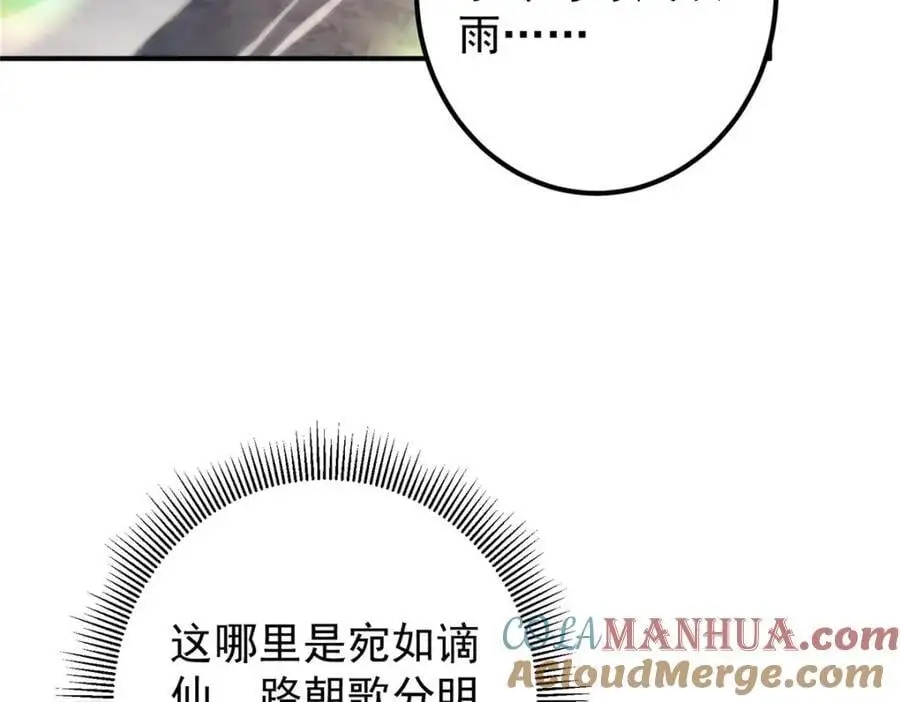 299 与当代剑尊一起！ 第49页