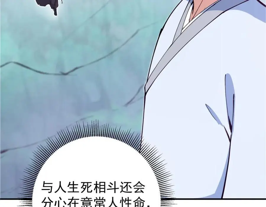 299 与当代剑尊一起！ 第56页