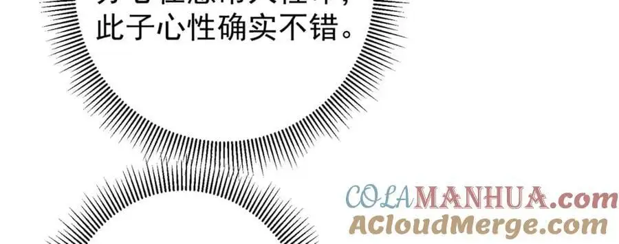 299 与当代剑尊一起！ 第57页