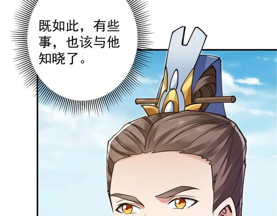 299 与当代剑尊一起！ 第58页