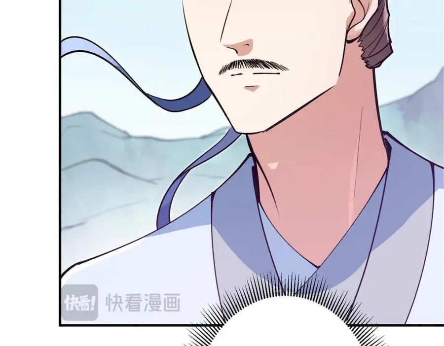 299 与当代剑尊一起！ 第59页