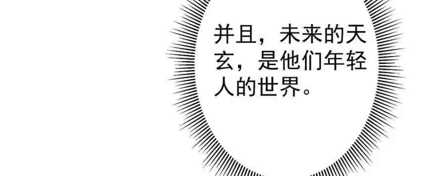 299 与当代剑尊一起！ 第60页