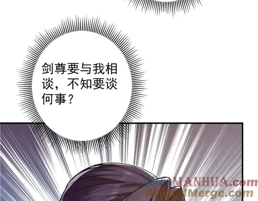 299 与当代剑尊一起！ 第61页