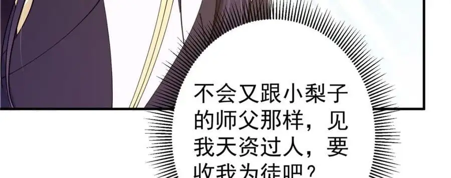 299 与当代剑尊一起！ 第63页