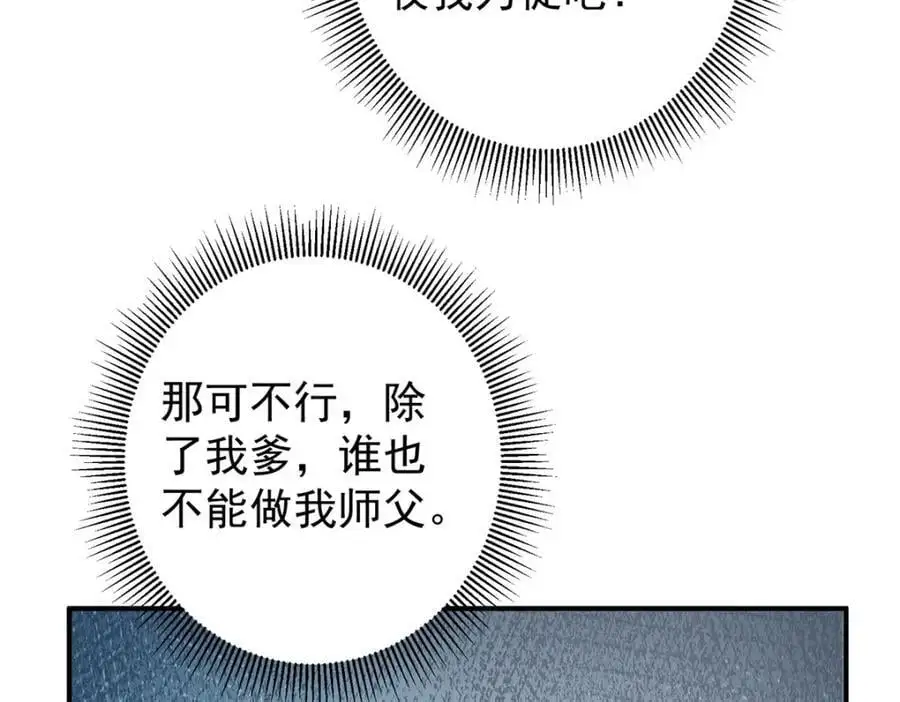299 与当代剑尊一起！ 第64页