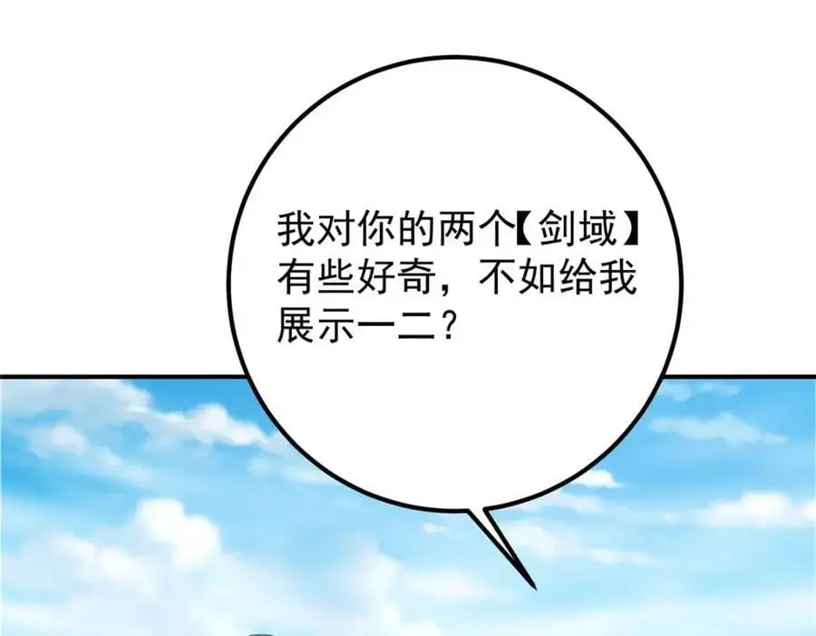 299 与当代剑尊一起！ 第67页