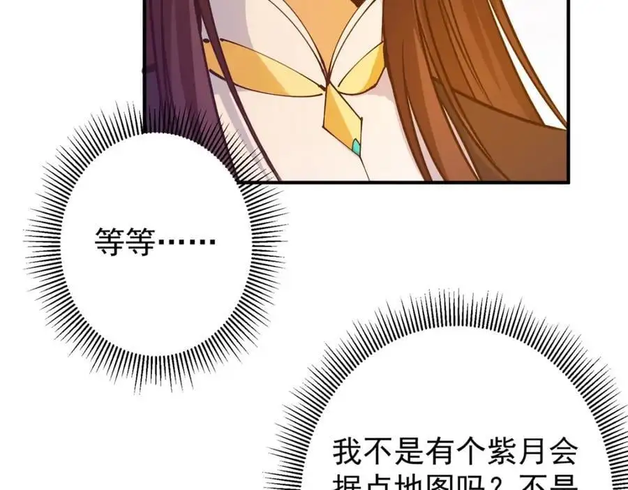 299 与当代剑尊一起！ 第74页