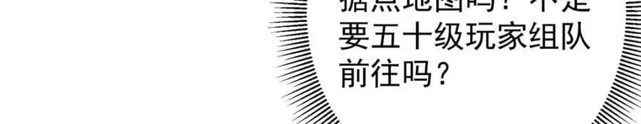299 与当代剑尊一起！ 第75页