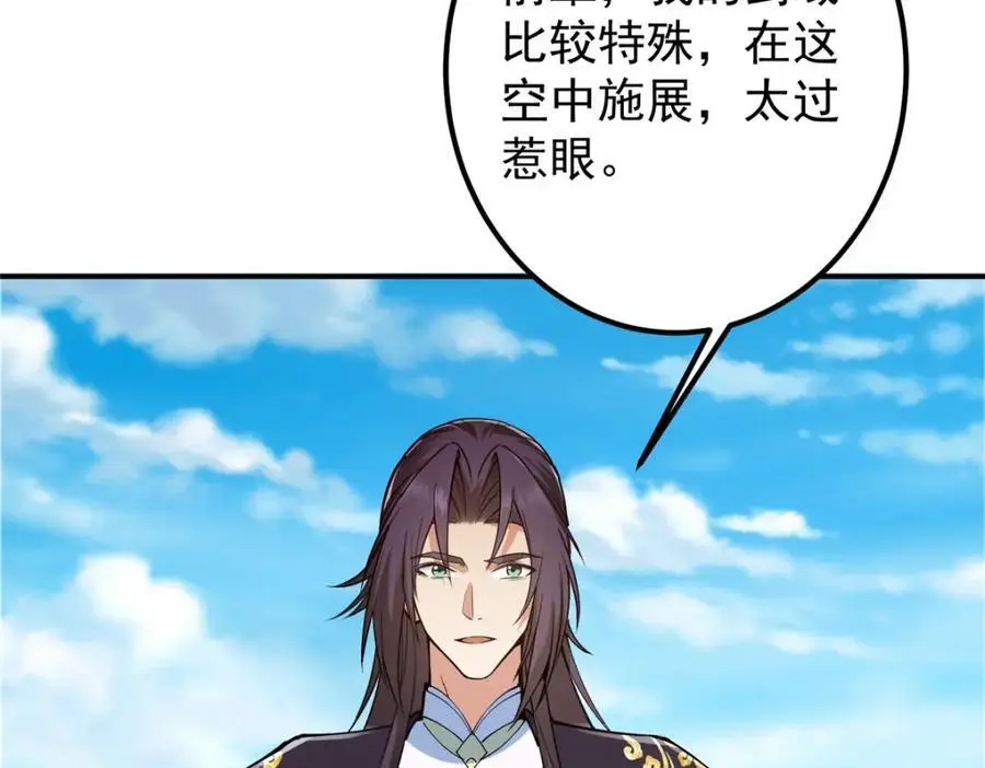 299 与当代剑尊一起！ 第82页