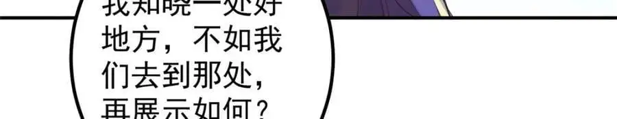 299 与当代剑尊一起！ 第84页