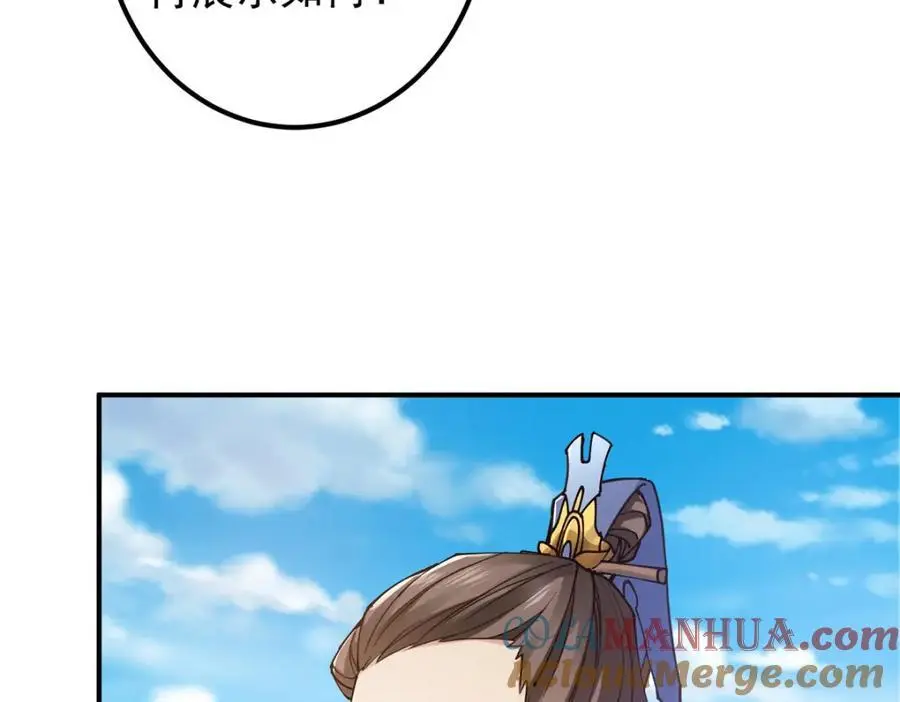 299 与当代剑尊一起！ 第85页