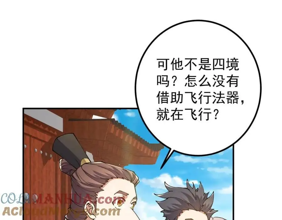 299 与当代剑尊一起！ 第97页