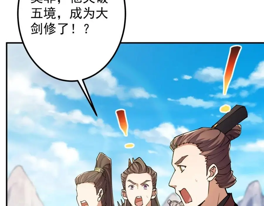 299 与当代剑尊一起！ 第100页