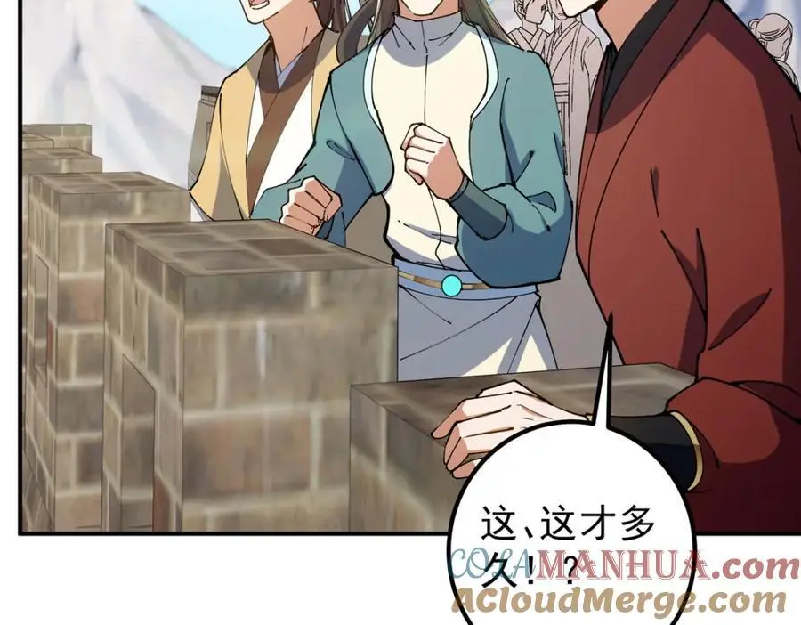 299 与当代剑尊一起！ 第101页