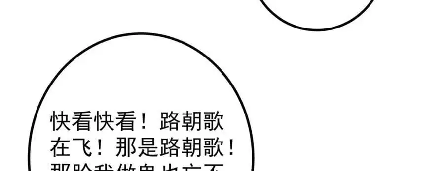 299 与当代剑尊一起！ 第102页
