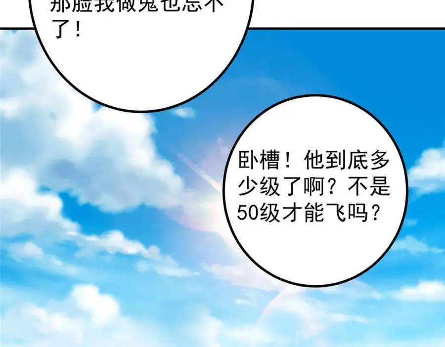 299 与当代剑尊一起！ 第103页