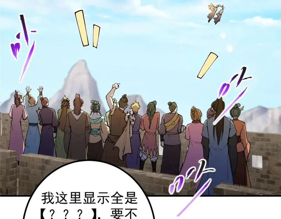 299 与当代剑尊一起！ 第104页