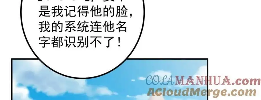 299 与当代剑尊一起！ 第105页